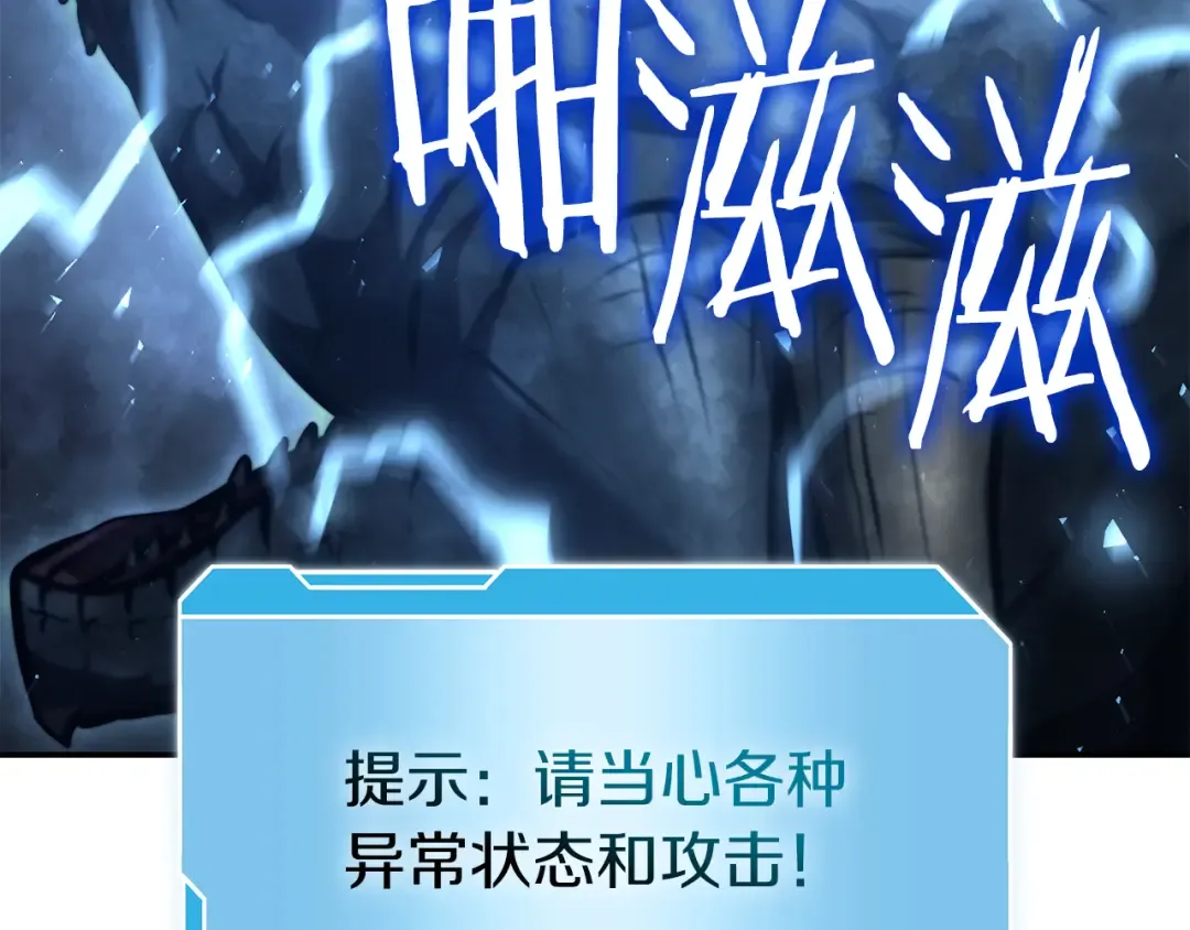 第65话 来自敌人的“赞赏” 第33页