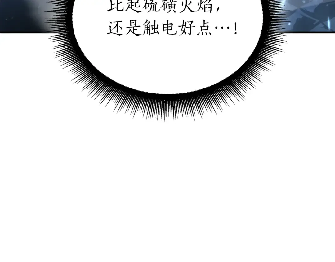 第65话 来自敌人的“赞赏” 第58页