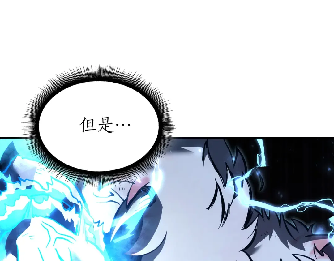 第65话 来自敌人的“赞赏” 第69页