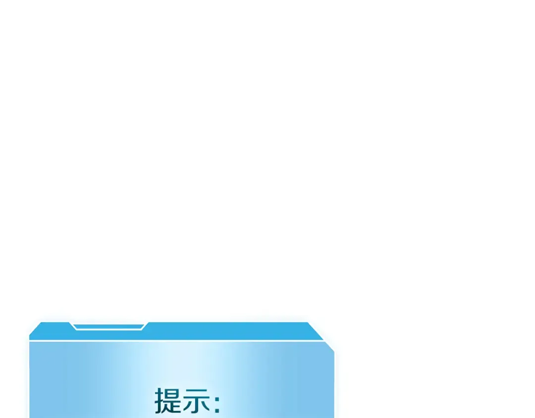 第65话 来自敌人的“赞赏” 第85页