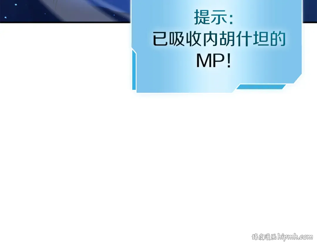 第65话 来自敌人的“赞赏” 第88页