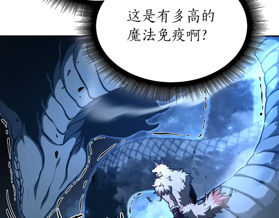 第65话 来自敌人的“赞赏” 第111页