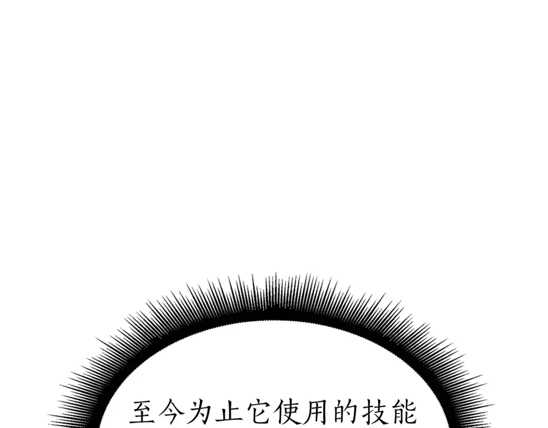 第65话 来自敌人的“赞赏” 第113页