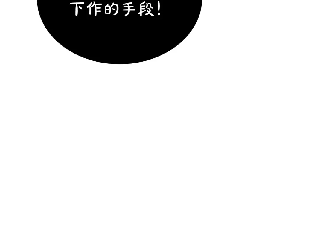 第65话 来自敌人的“赞赏” 第129页