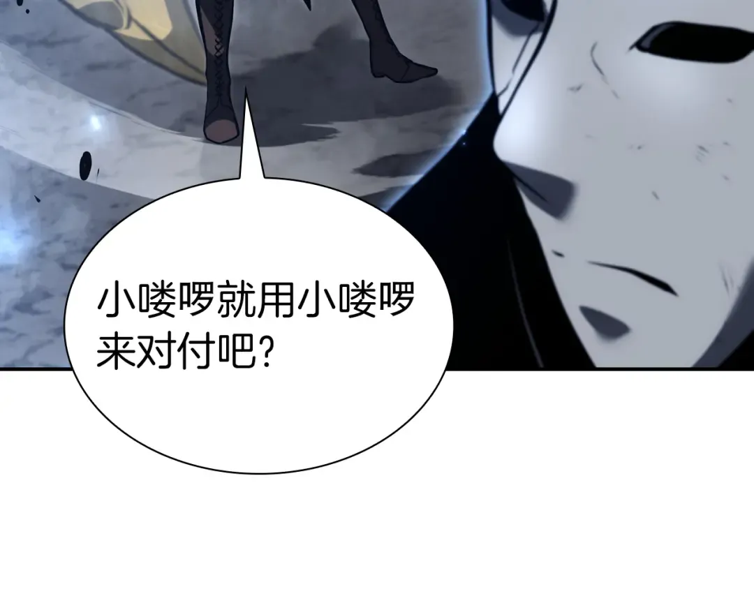 第65话 来自敌人的“赞赏” 第165页