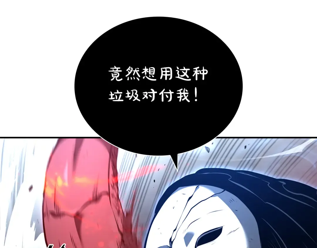 第65话 来自敌人的“赞赏” 第167页