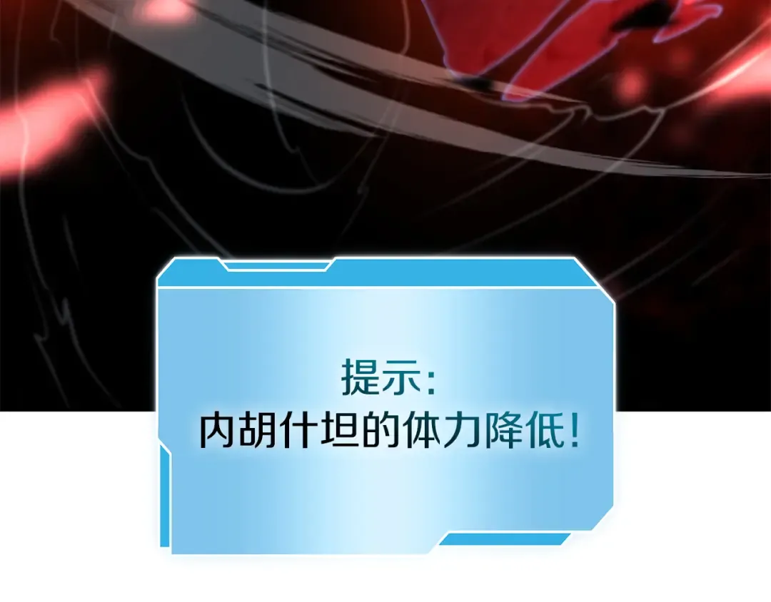 第65话 来自敌人的“赞赏” 第178页