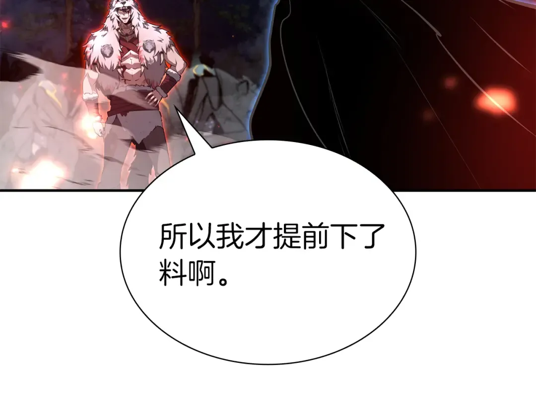 第65话 来自敌人的“赞赏” 第181页