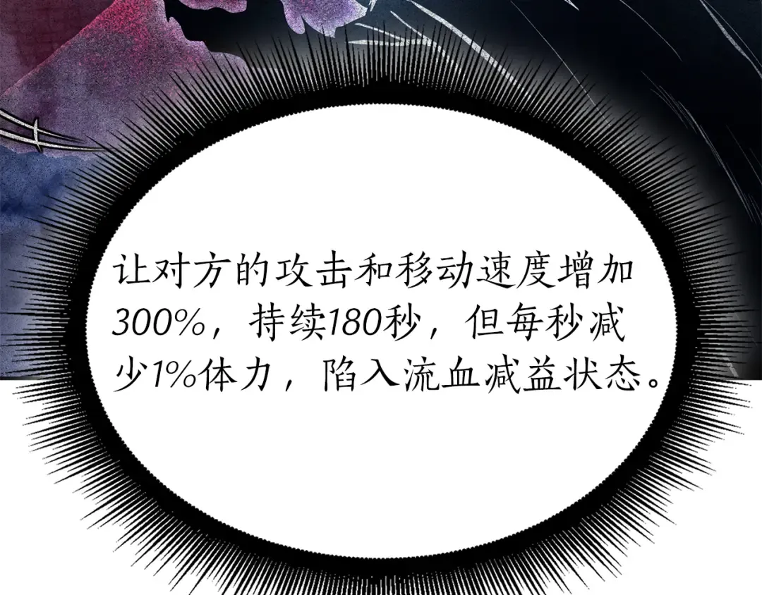 第65话 来自敌人的“赞赏” 第185页