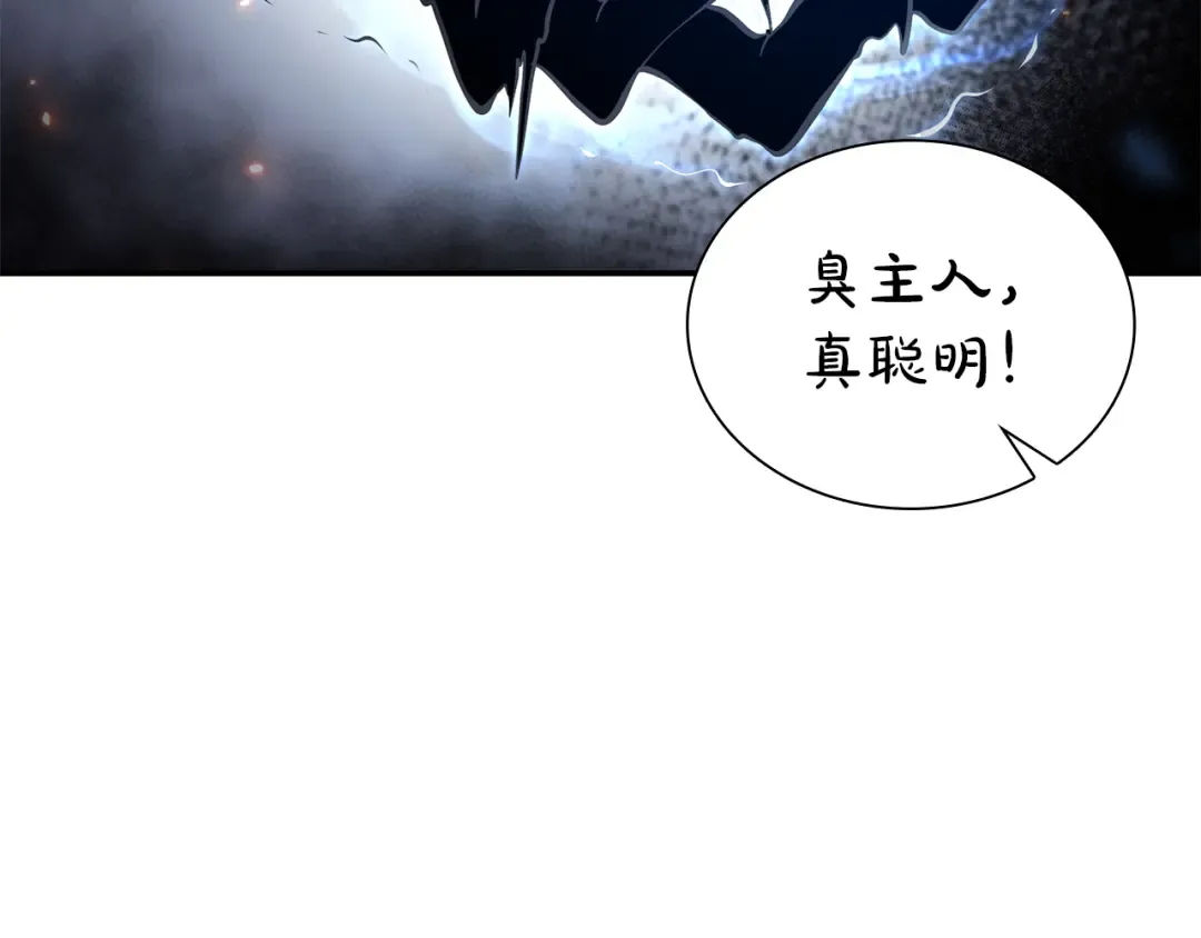 第65话 来自敌人的“赞赏” 第188页