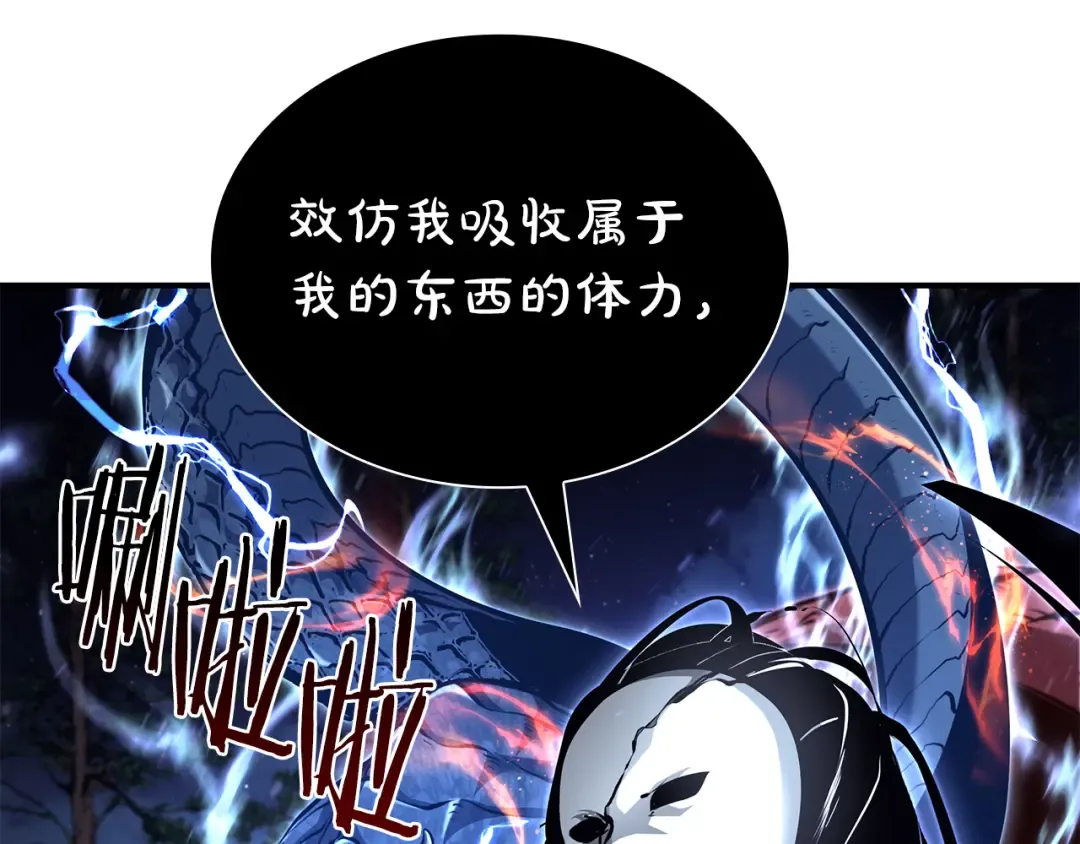 第65话 来自敌人的“赞赏” 第202页