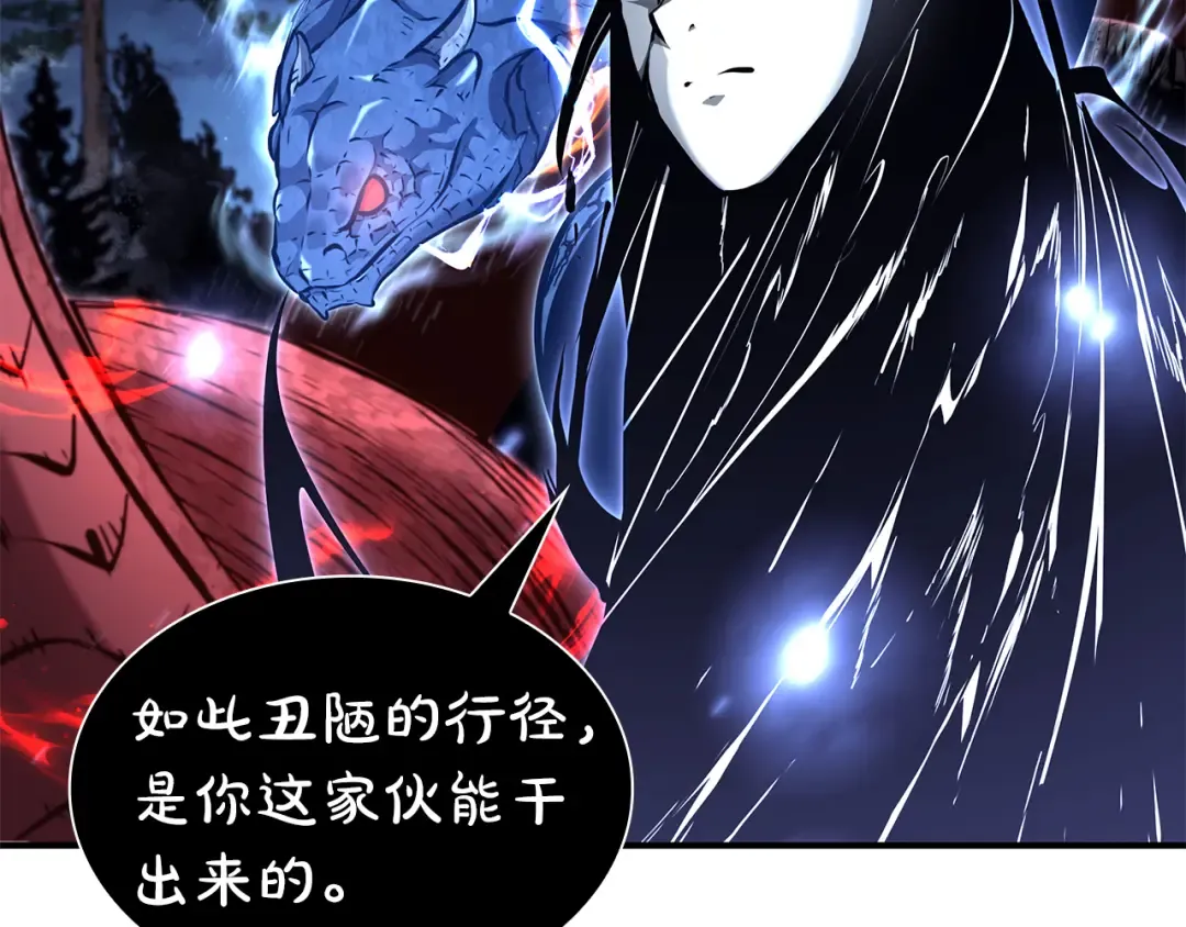 第65话 来自敌人的“赞赏” 第203页