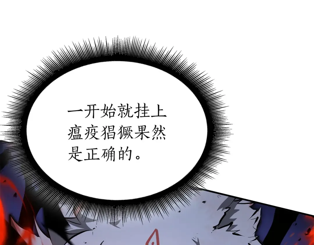 第65话 来自敌人的“赞赏” 第211页