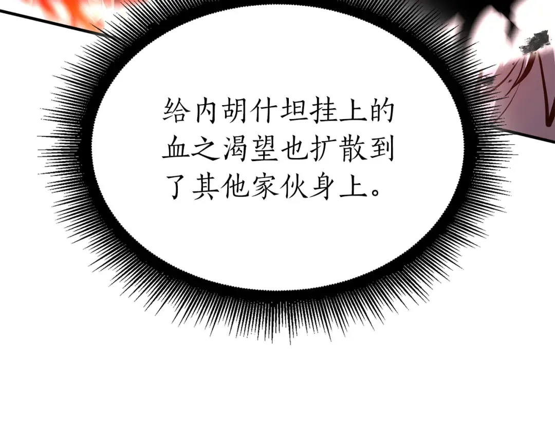第65话 来自敌人的“赞赏” 第213页