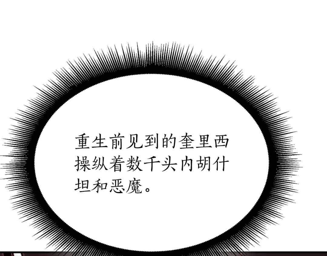 第65话 来自敌人的“赞赏” 第218页