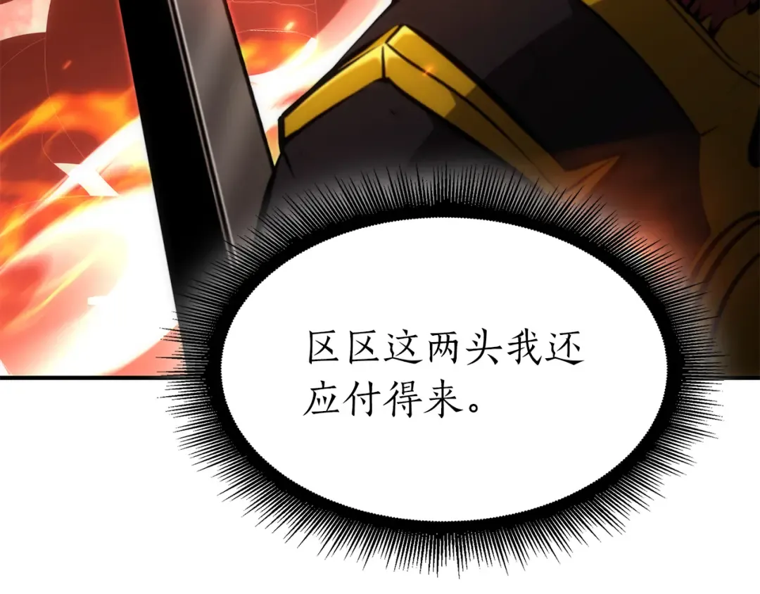 第65话 来自敌人的“赞赏” 第220页