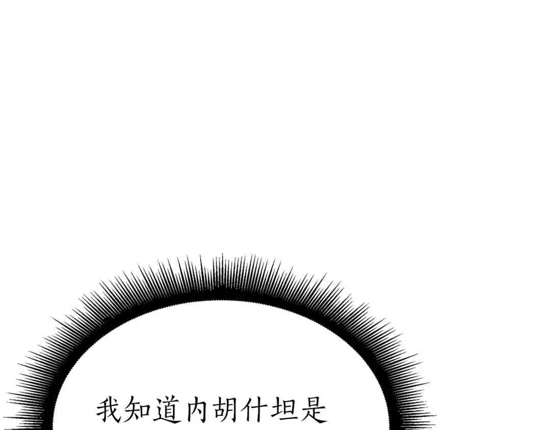 第65话 来自敌人的“赞赏” 第221页