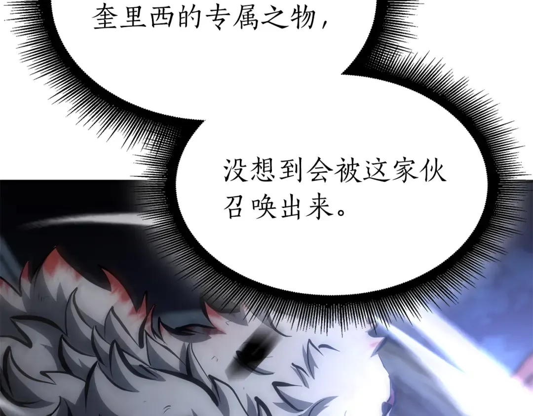第65话 来自敌人的“赞赏” 第222页