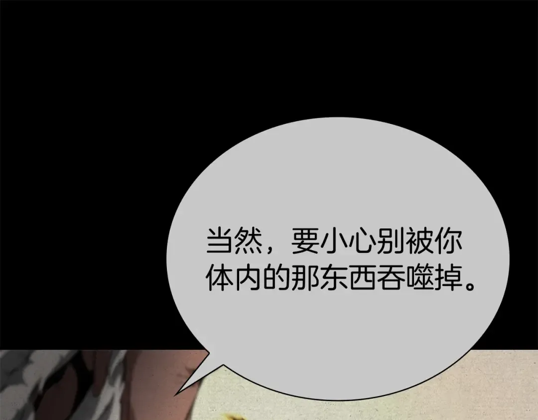 第65话 来自敌人的“赞赏” 第245页