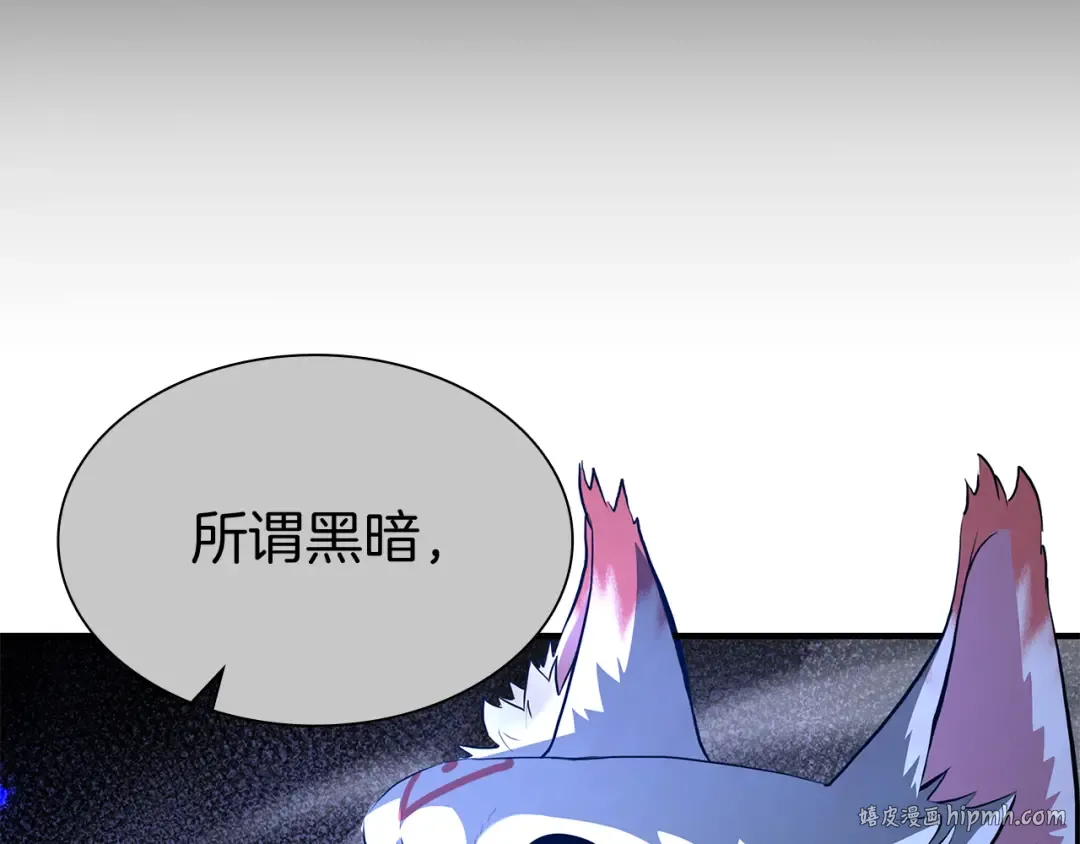 第65话 来自敌人的“赞赏” 第248页