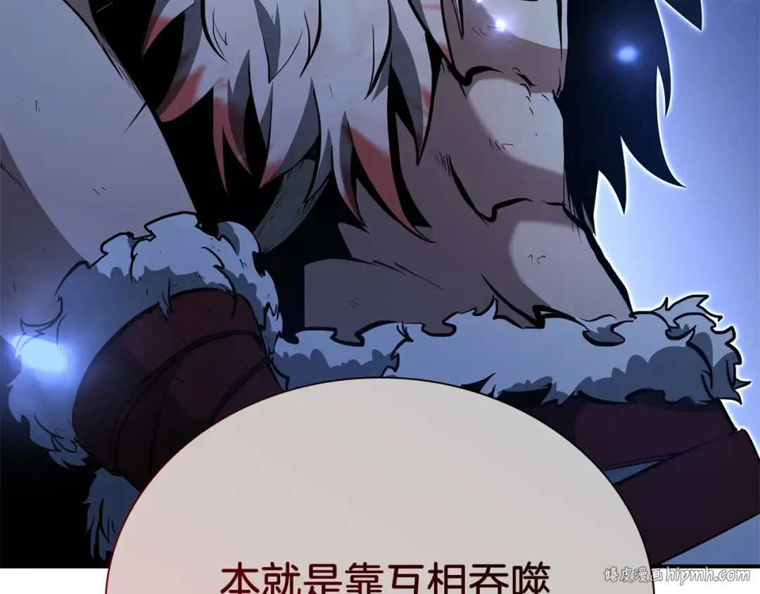 第65话 来自敌人的“赞赏” 第256页