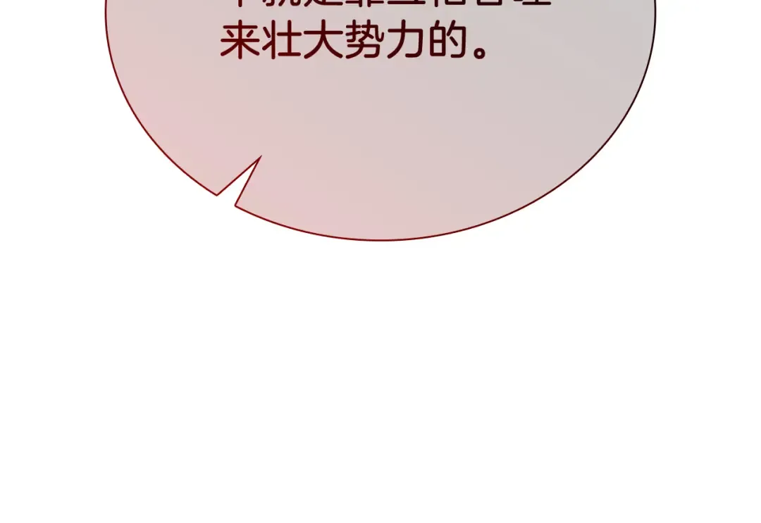 第65话 来自敌人的“赞赏” 第257页