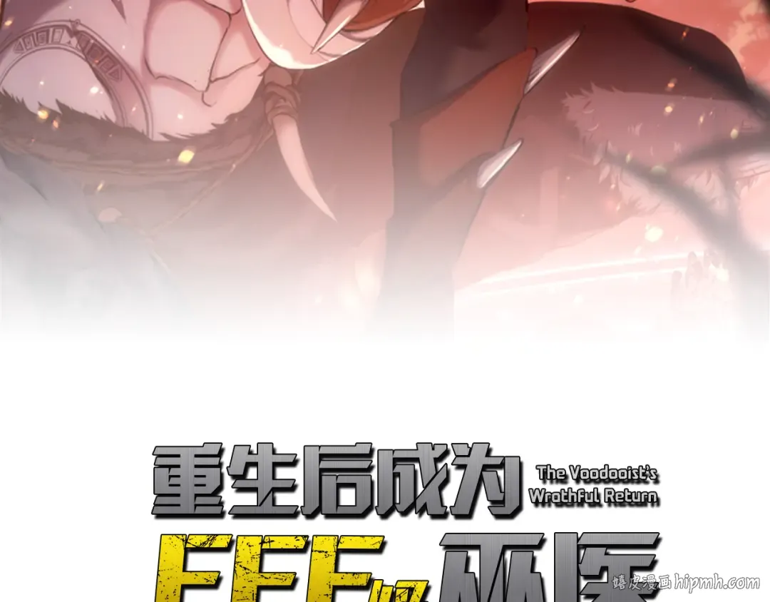 第66话 高兴不起来的胜利 第16页