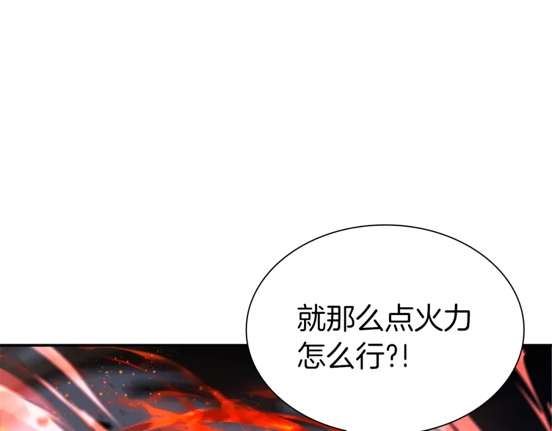 第66话 高兴不起来的胜利 第41页
