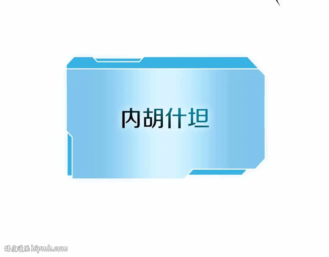 第66话 高兴不起来的胜利 第48页