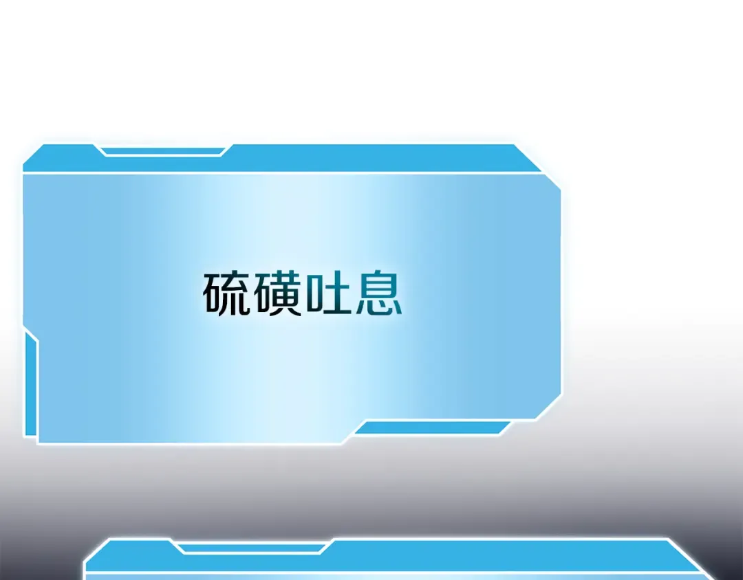 第66话 高兴不起来的胜利 第50页