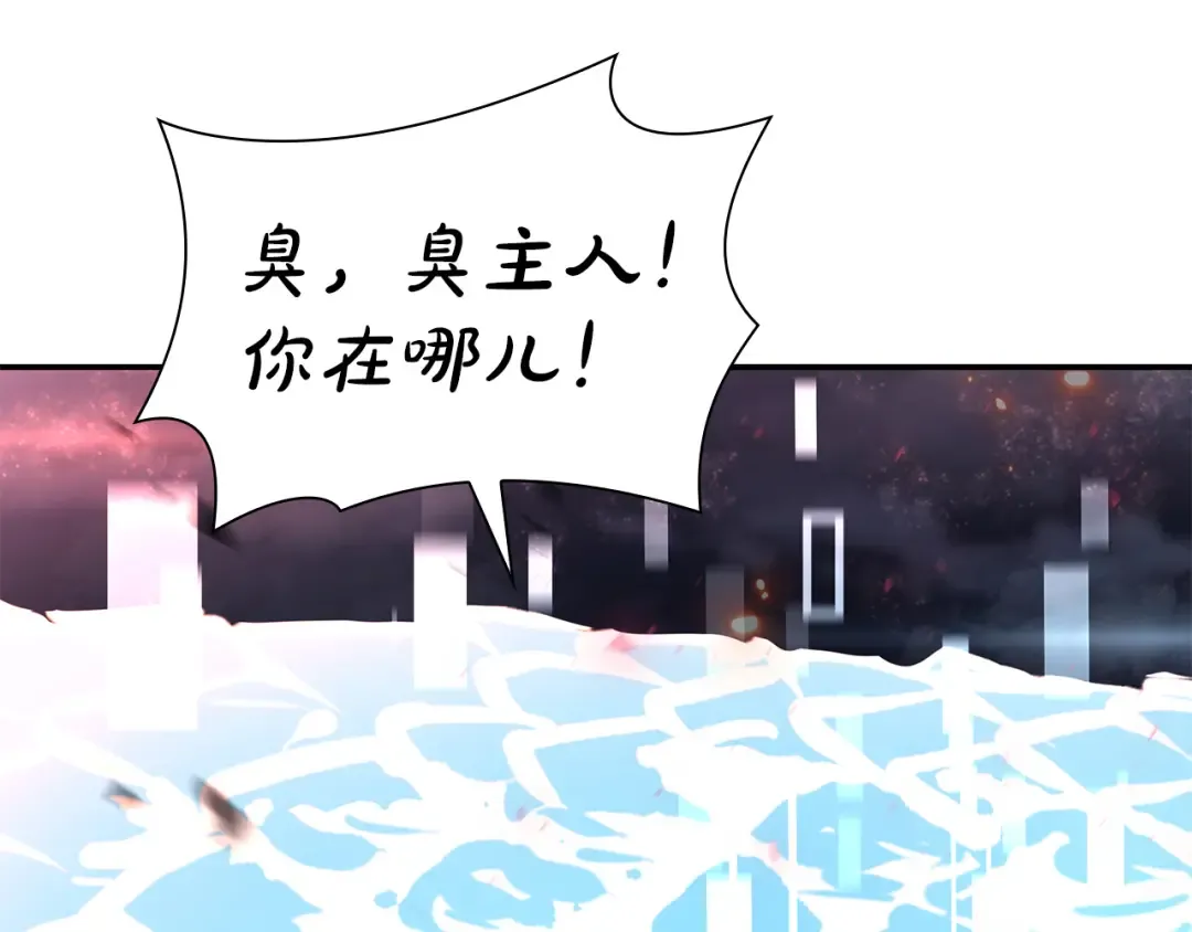 第66话 高兴不起来的胜利 第78页