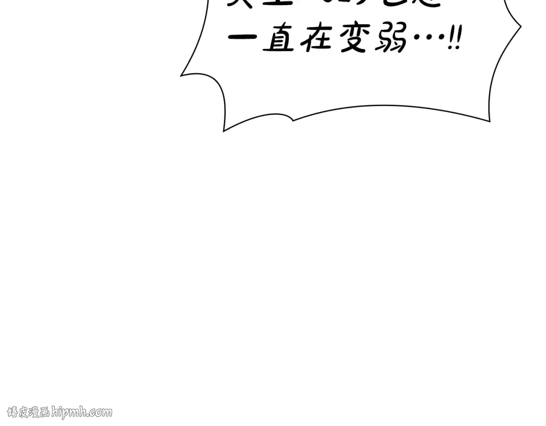 第66话 高兴不起来的胜利 第80页