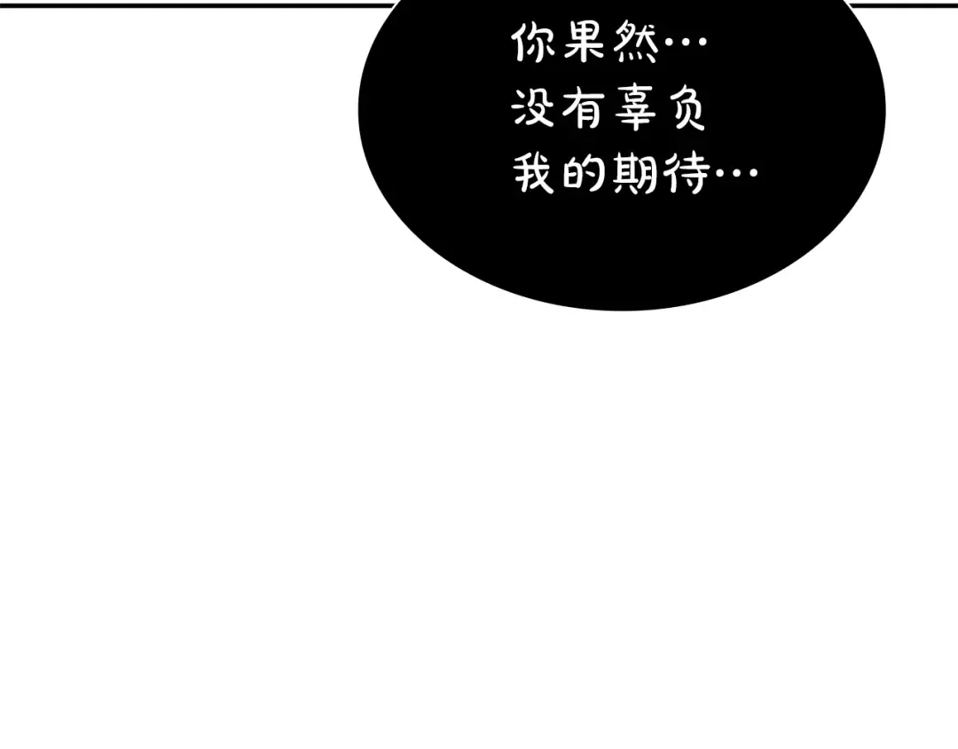 第66话 高兴不起来的胜利 第89页