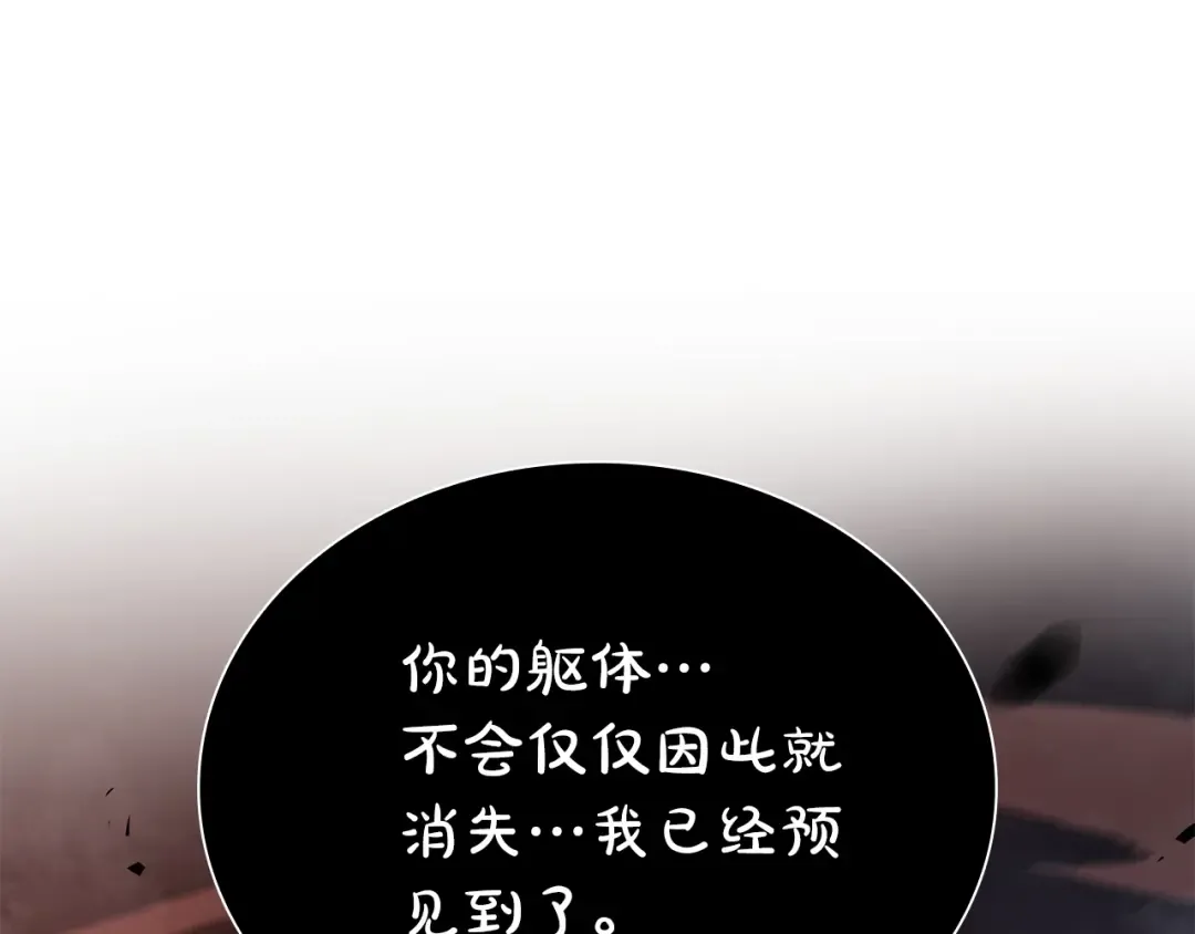 第66话 高兴不起来的胜利 第91页