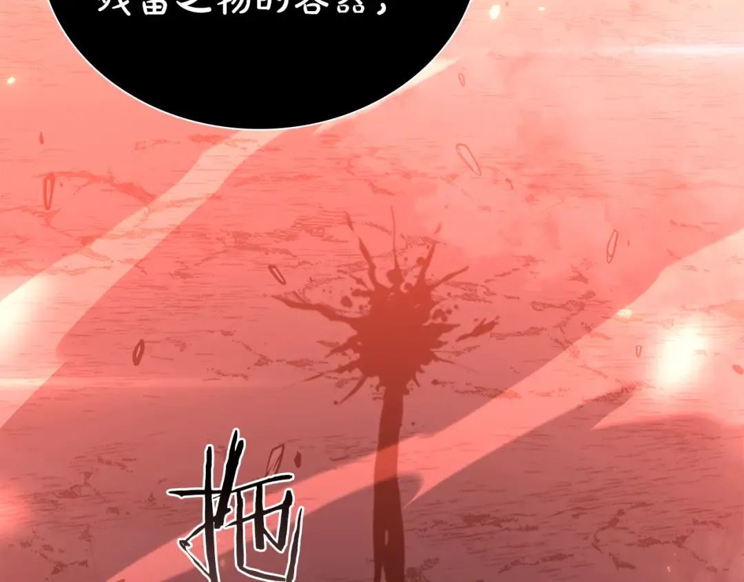 第66话 高兴不起来的胜利 第97页