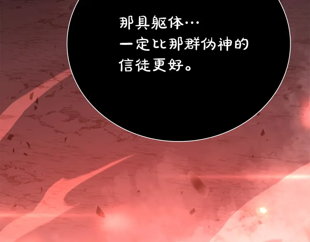 第66话 高兴不起来的胜利 第101页