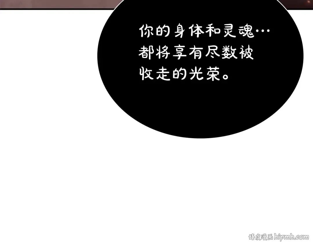 第66话 高兴不起来的胜利 第104页