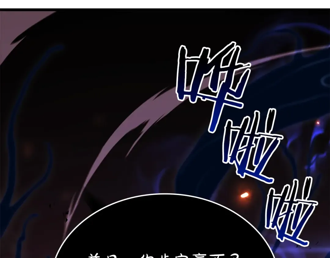 第66话 高兴不起来的胜利 第106页