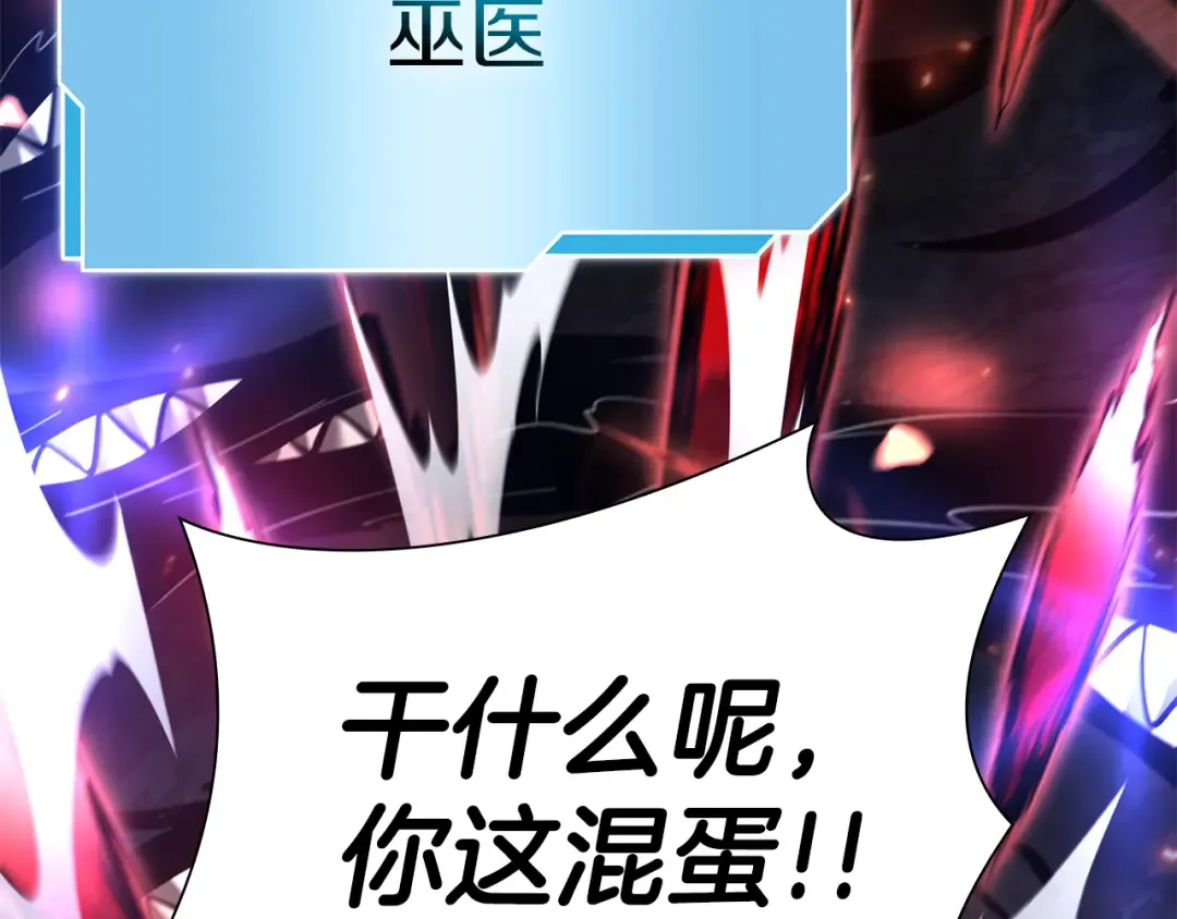 第66话 高兴不起来的胜利 第123页