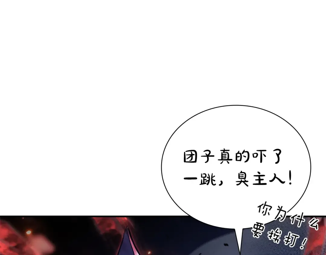 第66话 高兴不起来的胜利 第138页