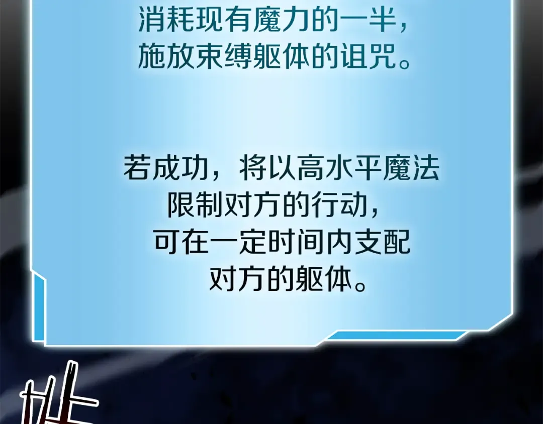 第66话 高兴不起来的胜利 第146页