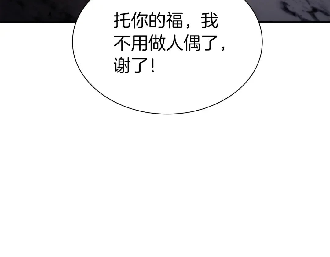 第66话 高兴不起来的胜利 第149页
