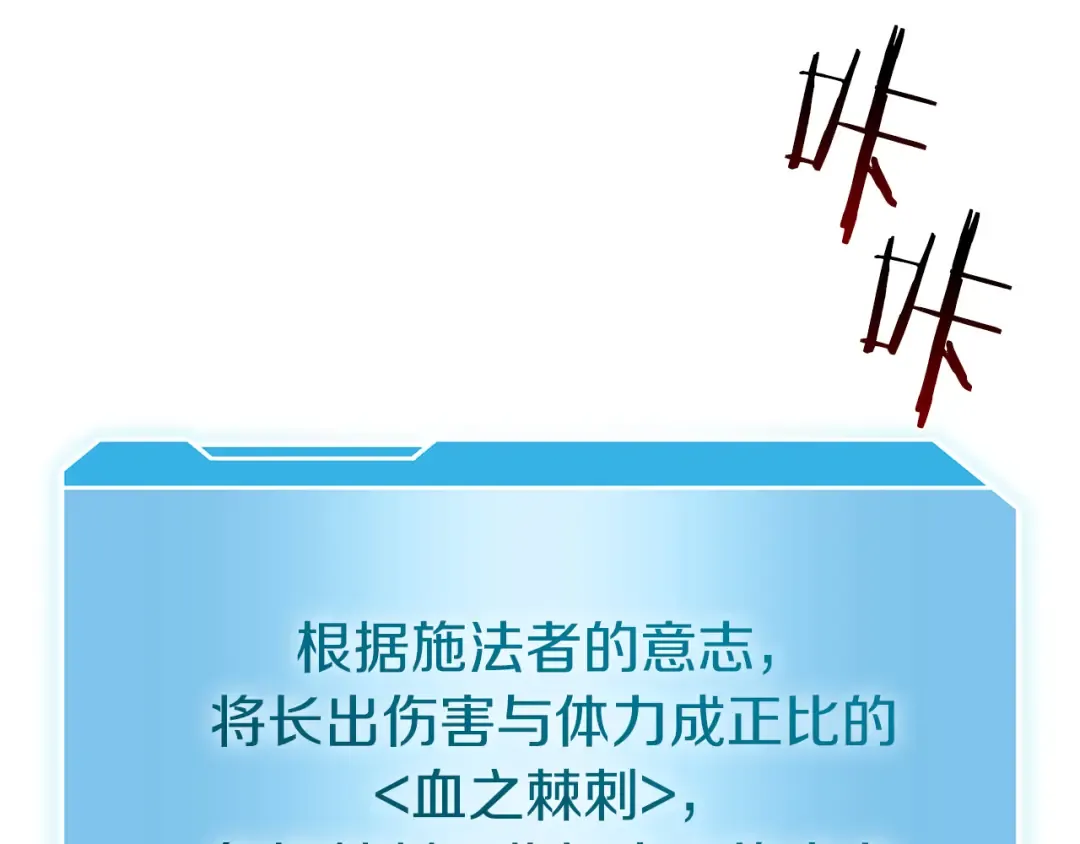 第66话 高兴不起来的胜利 第150页