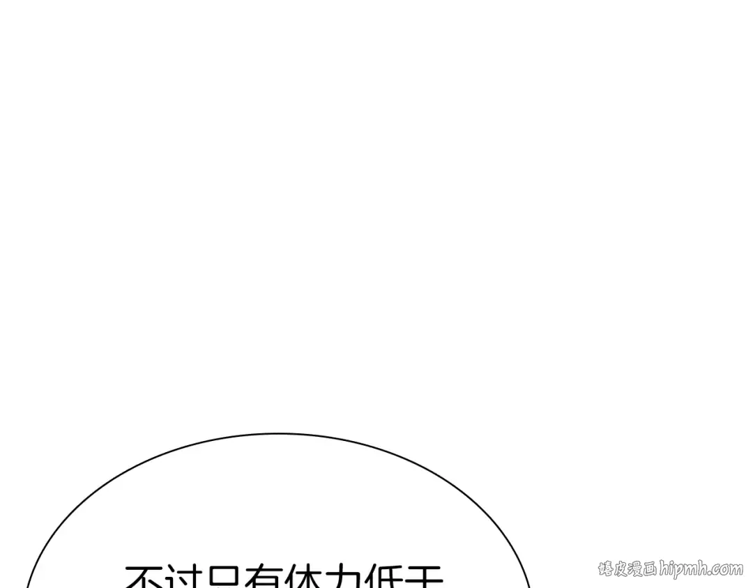 第66话 高兴不起来的胜利 第152页