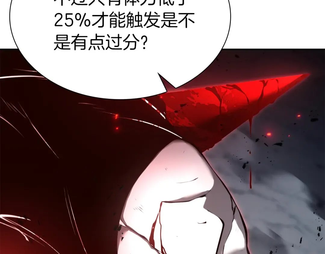第66话 高兴不起来的胜利 第153页