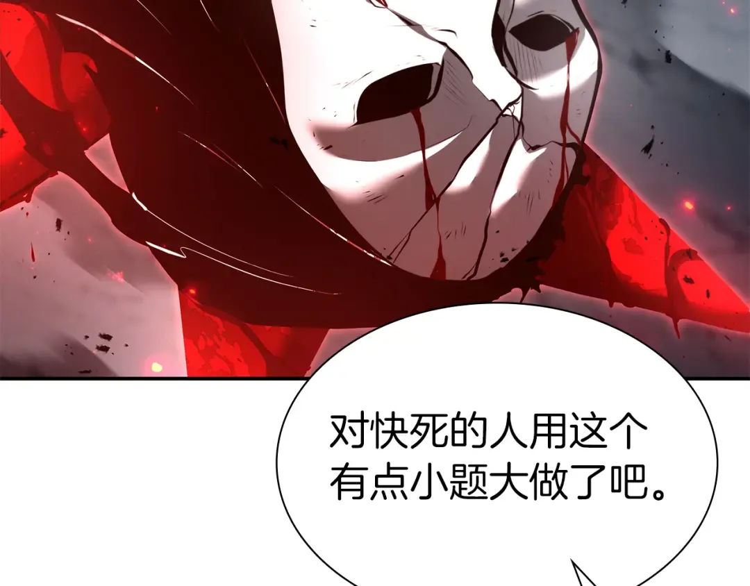 第66话 高兴不起来的胜利 第154页