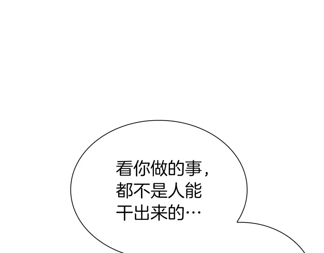 第66话 高兴不起来的胜利 第165页