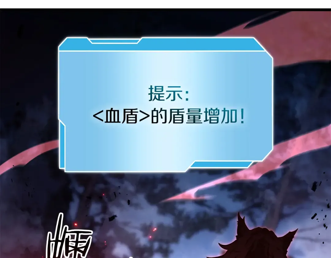 第66话 高兴不起来的胜利 第169页