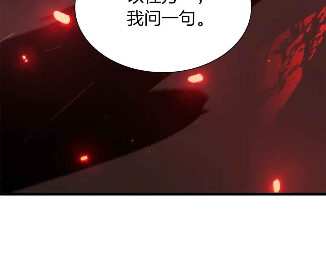 第66话 高兴不起来的胜利 第173页
