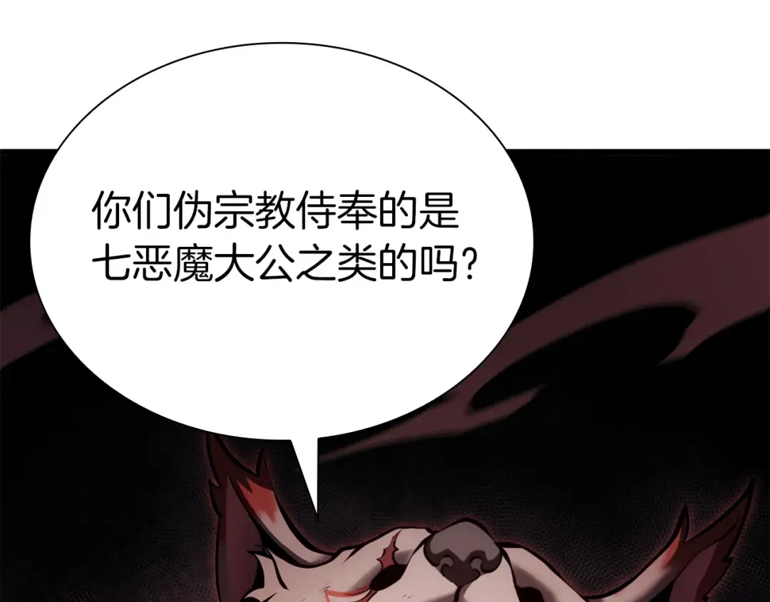 第66话 高兴不起来的胜利 第175页
